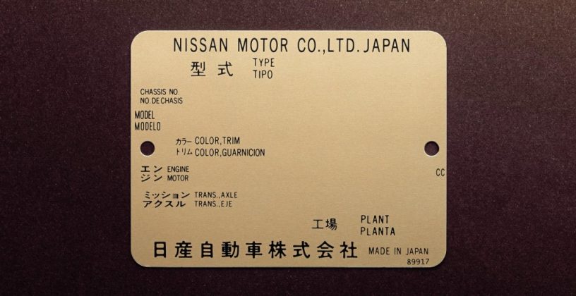 &Eacute;dition sp&eacute;ciale de la Nissan GT-R